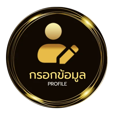 ข้อมูลส่วนตัว ส้มตําใกล้ฉัน