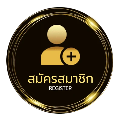 สมัครสมาชิก ส้มตําใกล้ฉัน ง่ายสุด ๆ