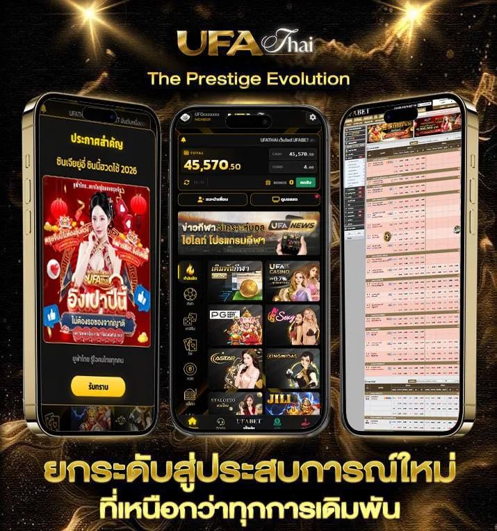 ส้มตําใกล้ฉัน  แบรนด์ยูฟ่าไทย